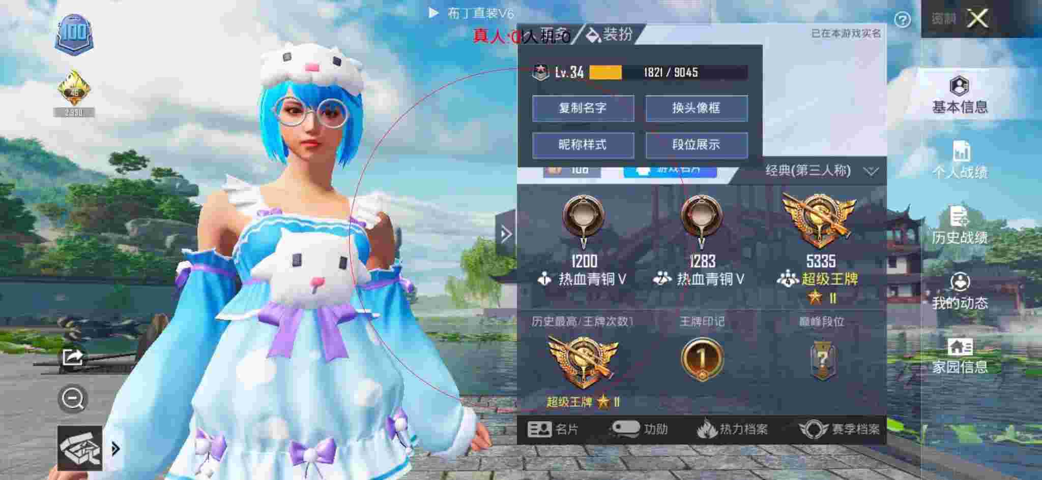 和平精英透视自瞄 - 和平精英外挂蓝天辅助预览图